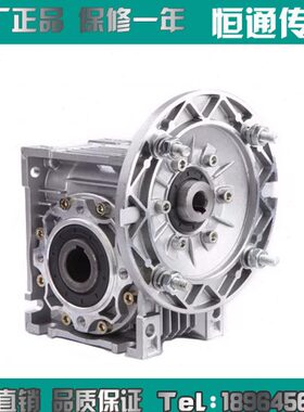 NMRV25/30/40/50/63/75/90蜗轮蜗杆减速机减速箱铝壳减速器电机