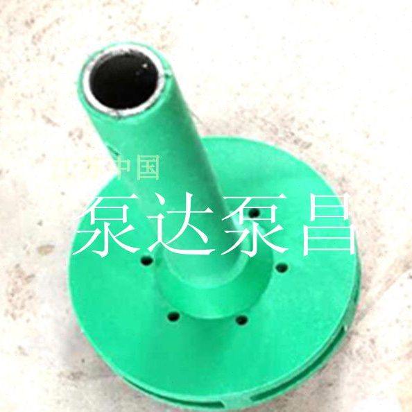 50FP-28 50FPZ-28 叶轮