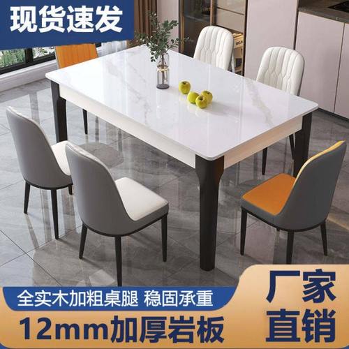 小户型加厚实木岩板餐桌椅一体组合现代简约长方形客厅轻奢家用