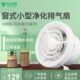 九叶风110新风排气扇12V车载USB静音换气扇家用4寸通风净化除甲醛