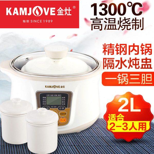 金灶KZ-20A电炖锅不锈钢陶瓷隔水炖盅陶瓷全自动预约BB煲3人家用,厨房电器,电炖锅/煲汤锅/电炖盅,淘宝优惠券,粉丝福利购,淘宝优惠卷