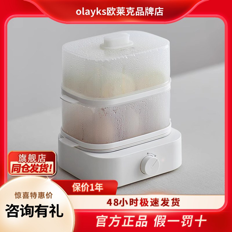 olaykcs立时煮蛋器蒸蛋器家用小型迷你早餐机多功能蒸锅煮蛋神器