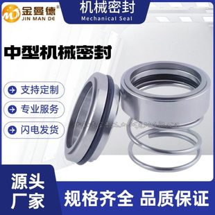 现货供应 上海连成水泵配件SLOW150-280机械密封 水泵机械密封件