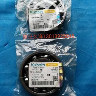 久保田758收割机行走变速箱齿轮轴轴承一轴轴承 公司件 6207
