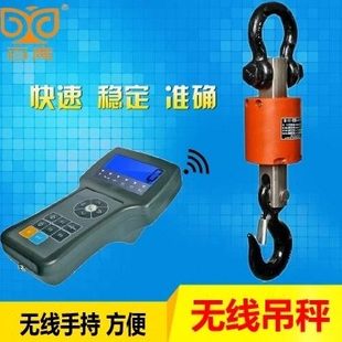 百鹰无线吊秤3T 5T 10T 10吨打印吊钩秤轻便手持吊磅行车电子吊称