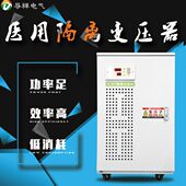 变压器放映机专用隔离变压器稳压电源精密仪器隔离变压器6KW