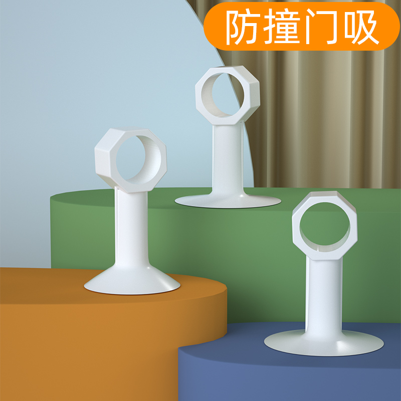 米乐奇白a色款高档门吸门后防撞垫窗户把手智能密码指纹锁硅胶门