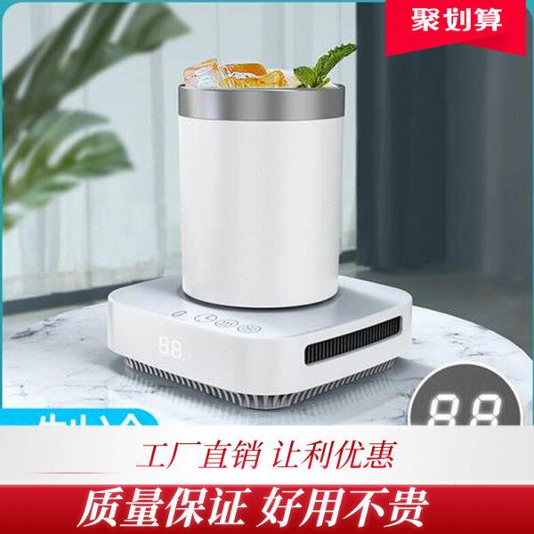 普芝快速制冷杯垫制热两用加热恒温办公室桌面制冷机饮料冰镇神器
