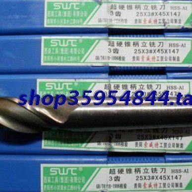 西南超硬锥柄加长键槽铣刀14/16/18/20/22/24/25/26/28mm 2齿