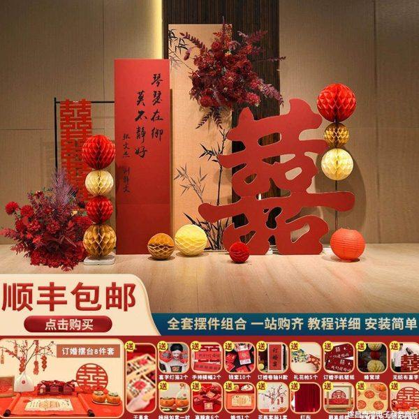 订婚布置装饰2023新中式假花摆件全套出阁宴答谢宴中式kt板背景墙,节庆用品/礼品,婚房装扮用品,淘宝优惠券,粉丝福利购,淘宝优惠卷