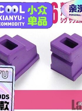 NINE BALL 226/2011出气胶皮  五金密封件