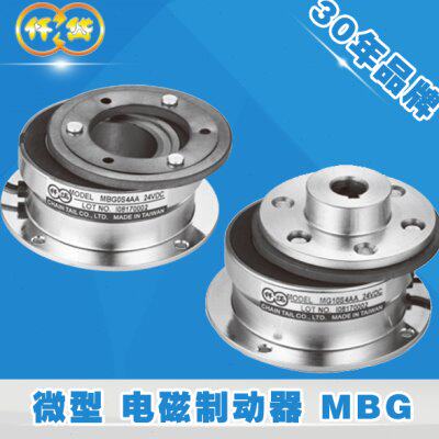仟岱MG1小型电磁制动器MBGS06AA MBGS09刹车MBG0S2 MBG0S4抱闸24V