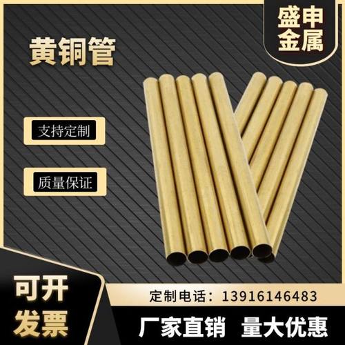 H62黄铜管精密毛细管纯铜圆管厚薄壁管空心铜棒2-120mm铜套可零切
