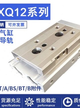 小型气动导轨滑台气缸MXQ12-10AT/20AS/30A/40B/50BS/75/100BT
