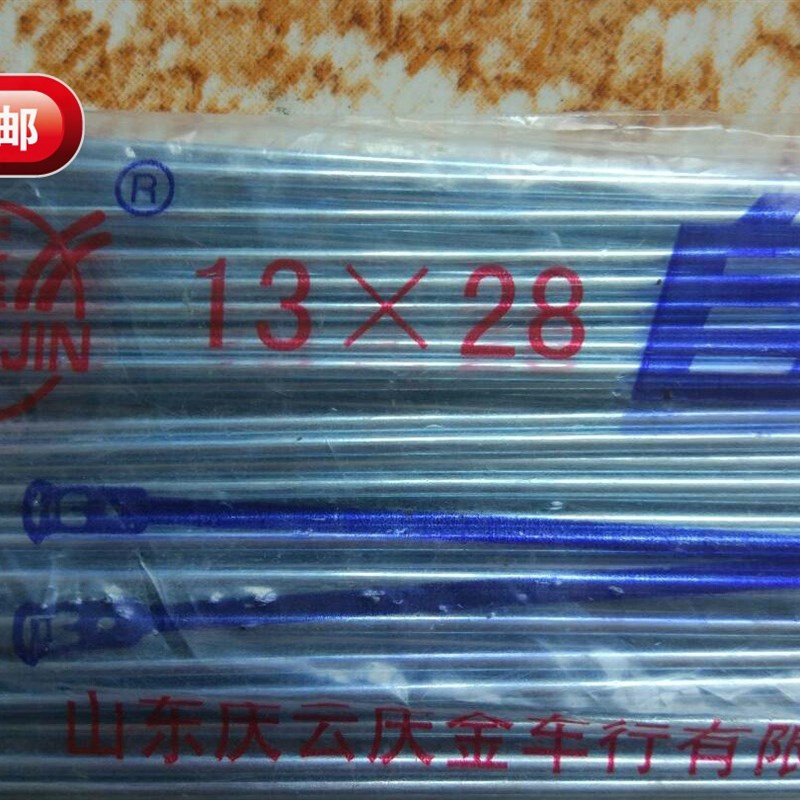 自行车辐条28x21/2老式自行车专用E辐条车条28自行车13号辐条车条