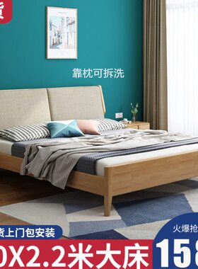2米x220全实木床2米x2米2大床两米乘两米二的大床北欧双人床主卧
