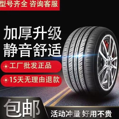 2023款福特全顺专用轮胎新世代全顺Pro汽车轮胎3/6座加厚钢丝轮胎