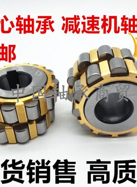 减速机整体偏心轴承300752305 350752305 400752305 450752305