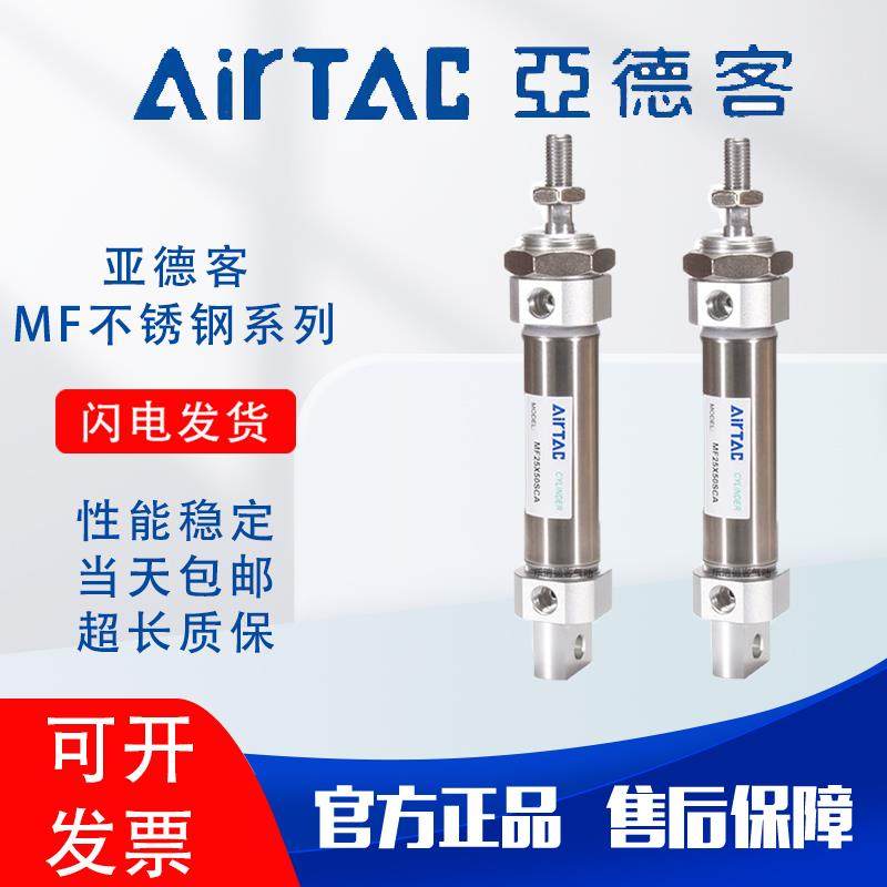 亚德客MFC/MF20/MF25/32/40X175/200/225/250/275/300/SCA/SU/SCM