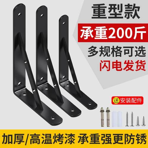 三角支架托架置物架墙上90度直角固定器层板三角架支撑架角铁隔板