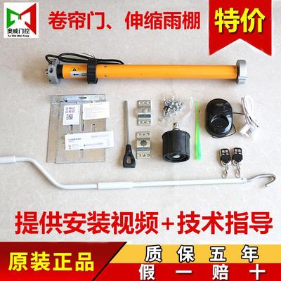 向日葵卷帘门管状电机电动卷闸门改装车库门506080100N遮阳棚电机