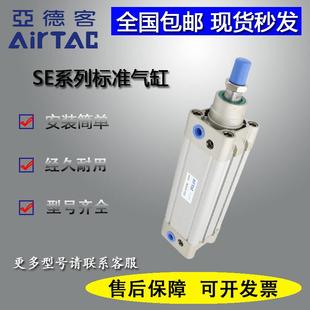 SE63X25X75X100X125X150X200X250S SE50 亚德客标准气缸SE32 SE40