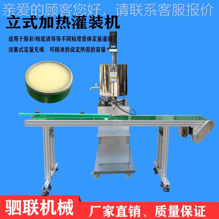 自动加热活塞式定量9灌充填生化妆品液体粉底液膏体产装机备设机,办公设备/耗材/相关服务,灌装机,淘宝优惠券,粉丝福利购,淘宝优惠卷