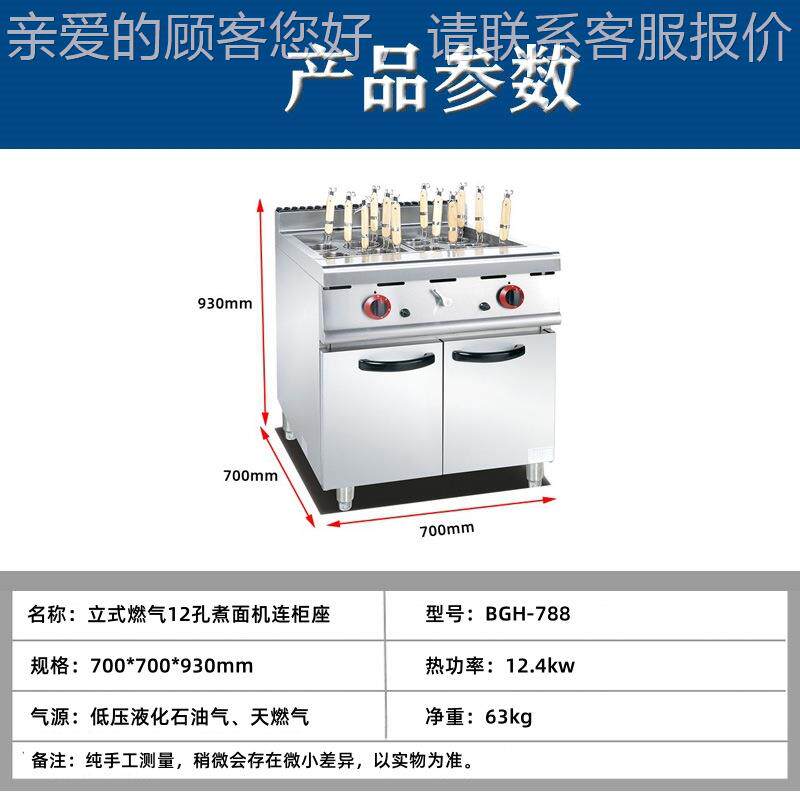 用燃粉气12孔煮面机连柜座多眼饺子混商煮沌炉麻辣烫锅汤烫粉BDZ