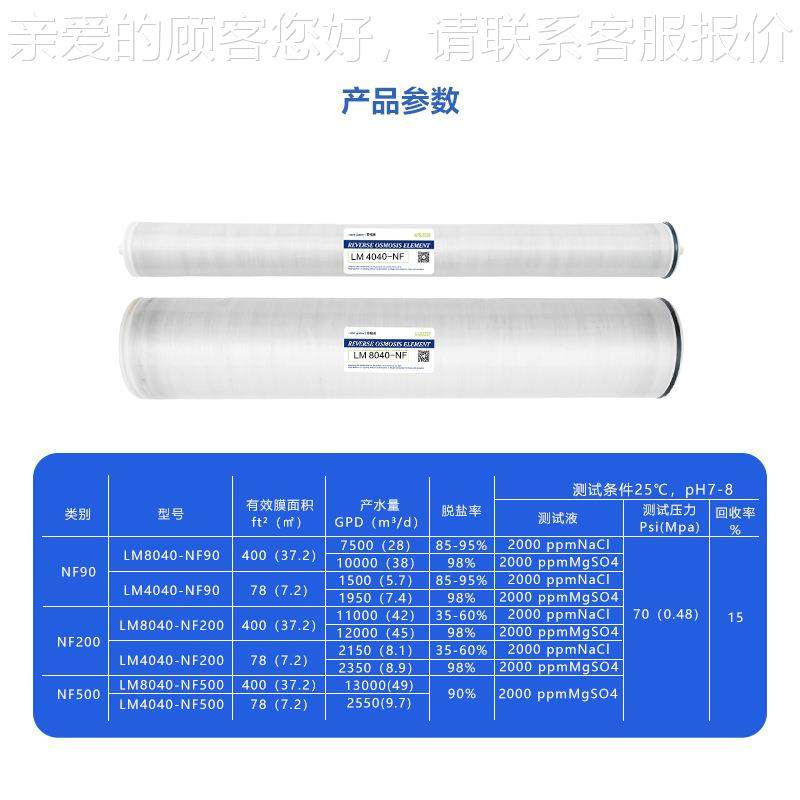 4纳滤膜NF90NF200耐NFQCM500分子分工离膜卷式业酸碱纳滤膜400/80,标准件/零部件/工业耗材,滤膜,淘宝优惠券,粉丝福利购,淘宝优惠卷