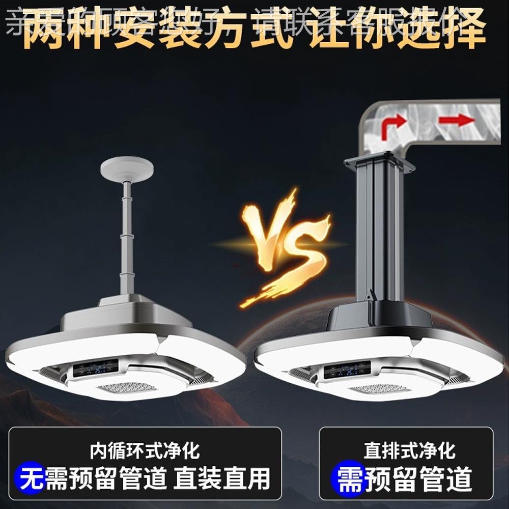 麻牌将灯空闪耀S188气烟净化器棋桌房馆升室降照明吊灯除吸排风抽