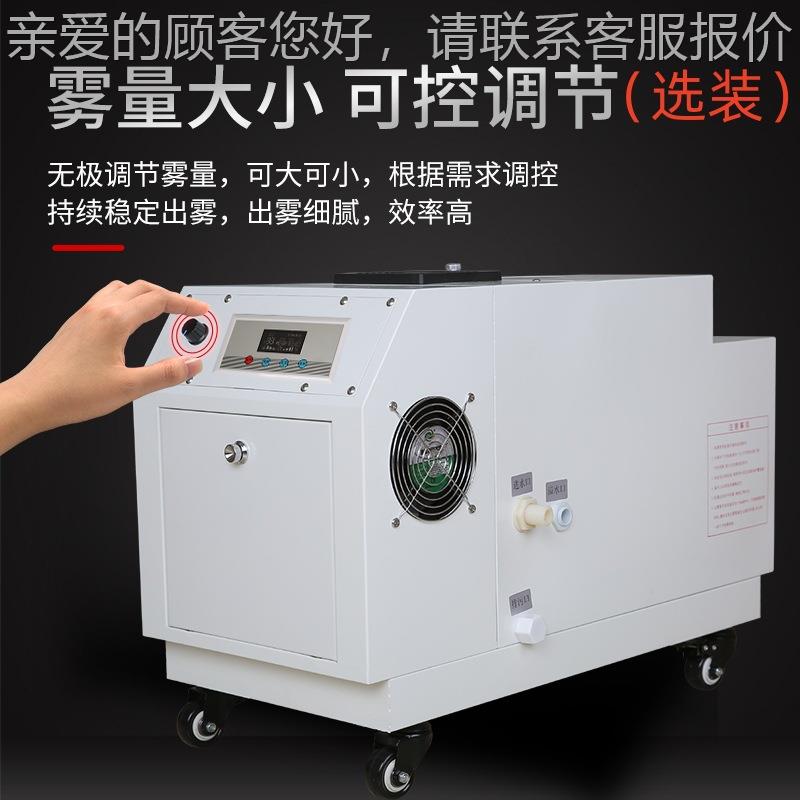 蔬5公工EPU业超声波加斤湿器超市锅菜喷雾保鲜火店雾化加湿机