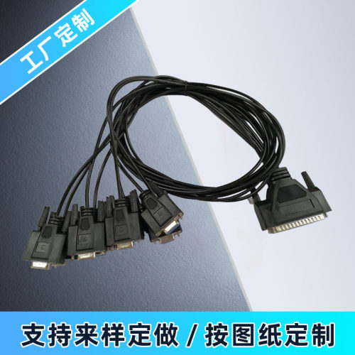DB37M-8个DB9F
