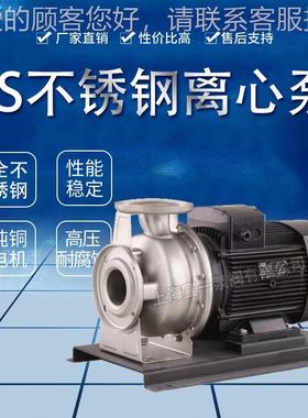 ZS50-32-160锈钢泵 ZS冲压不锈钢离心泵 S新不界款锈TXA钢离Y心不