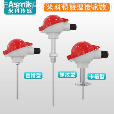 米科温度传感器 0铠装热电偶K型-输出420mA高MIK-WZPK度PT10精温