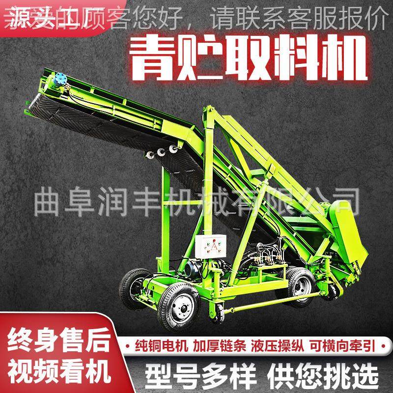 液压驱动草牛场取机LTA横向养行走草料铲草车青窖储池干湿扒料机,农机/农具/农膜,农用防护器具,淘宝优惠券,粉丝福利购,淘宝优惠卷