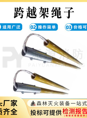 跨越架绳子ZF011207带电施工跨越架绳子高空施工架线绳