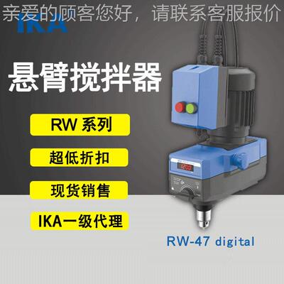 现货电一级德国IK卡ika搅拌磁力动搅A拌艾器搅拌机RW系列