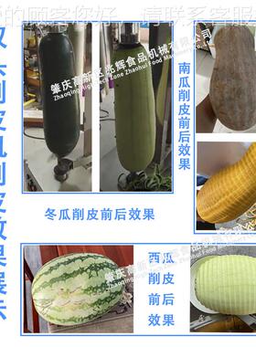 TIR厂家机销售不钢冬瓜削皮机不钢瓜果去皮锈商用双头锈削皮机