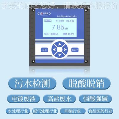 实时在线COPD检测仪余氯H溶解mds氧电率导ORP高极温酸碱水质电传