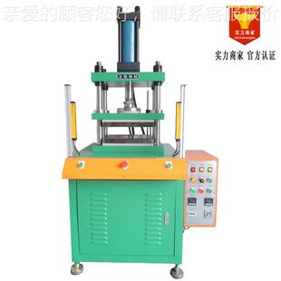 东压机莞现货供应钢化膜R帽子热成型皮套化妆品压粉扑成型热成型