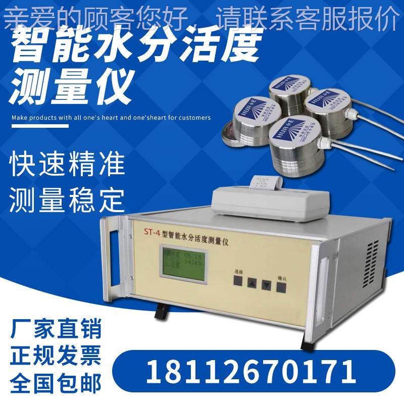 智型水分度测量仪猪肉铺水活份HD-3A测器粮油食能品蛋糕面包活度,五金/工具,水份仪,淘宝优惠券,粉丝福利购,淘宝优惠卷