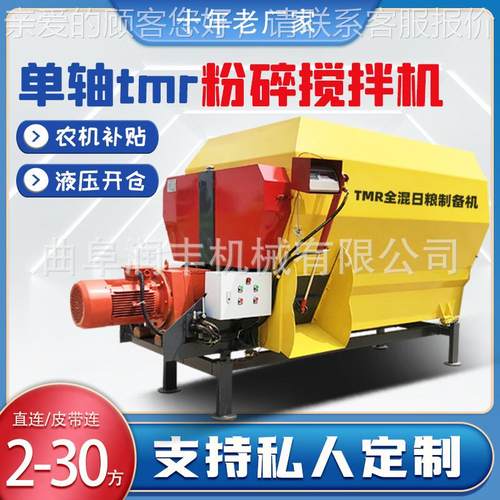 可牵9立式拌机 全日粮饲草拌料机CKT 车载式牧场搅混合引方机机