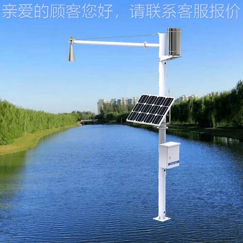 生态流 量在线测水系统河流水位流量OSEN-SW监测 电监站下泄流量