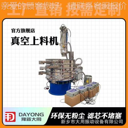 粉末ZKS-3压吸机真 微粉粉末空自动上料机 颗负粒吸料机