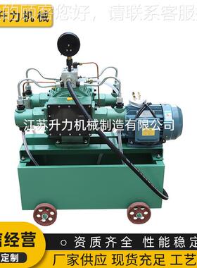 家四缸电动试压泵试压机四打4缸高压水管压机DSB厂电933动试压泵