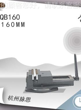 /含税1QB160B%/ 莱 Q60 泰州山牌刨1床平口钳