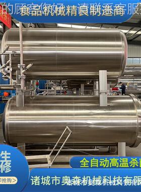 杀DDL菌锅宠物食品高罐温杀菌设备午餐肉马口 铁头高温压高杀菌锅