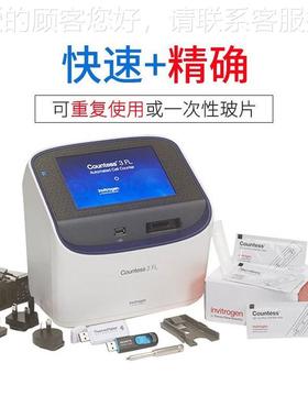 美国赛eCountess默飞Termo全C自动细胞计数仪 ountshs 3