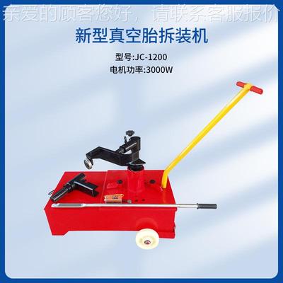 跨扒境现货22730.5扒胎电机动真空胎16.55拆胎机19.气动大车胎机