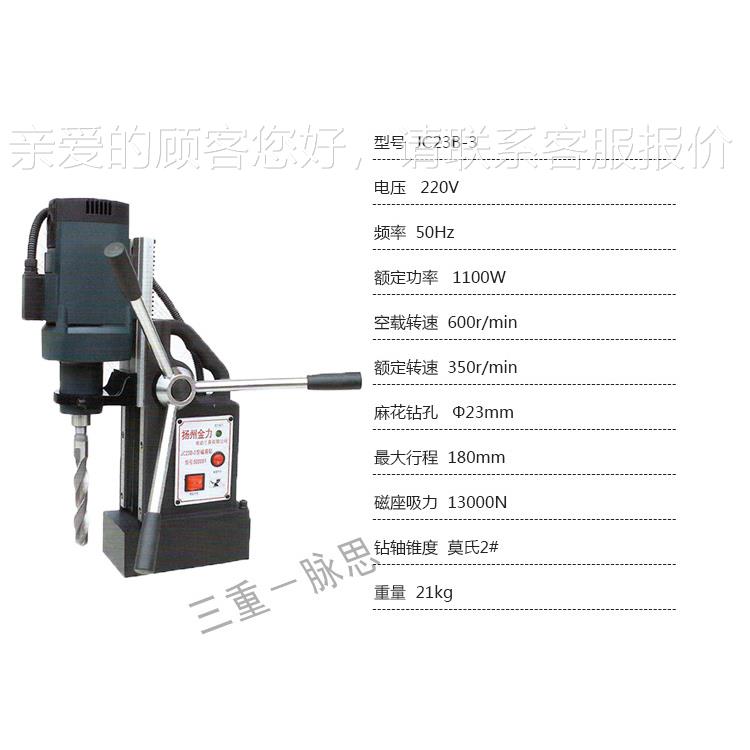 //含税1JC23B-3J3% 扬州金力磁座C钻 23B-3 2m